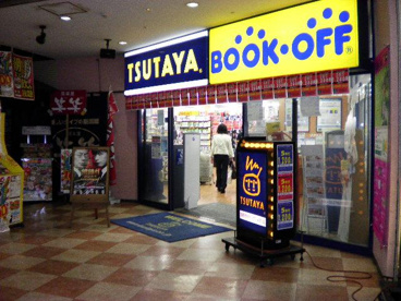 Bookoff 本八幡駅前店情報ページ 市川市 本八幡のアパートなどの賃貸情報 賃貸エージェント