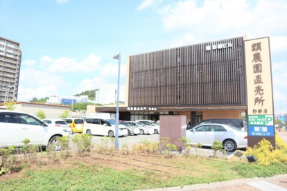 類農園直売所・彩都店の画像1