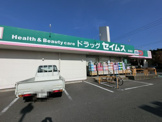 ドラッグセイムス 長浦店