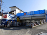 クリエイトSD(エス・ディー) 別所インター店
