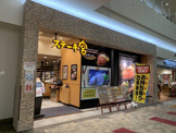 ステーキ宮ベルモール店