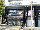 ツルハドラッグ 京都花園駅前店