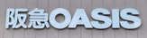 阪急OASIS(阪急オアシス) 円町店