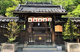 北野天満神社の画像