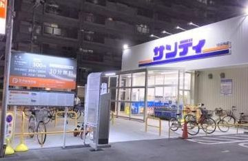 サンディ福島鷺洲店の画像1