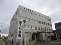 市役所・区役所 厚木税務署