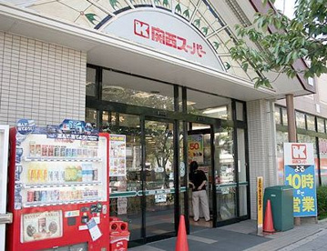 関西スーパー 内代店の画像1