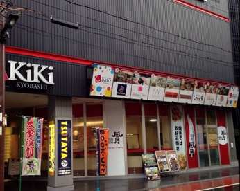 KiKi京橋の画像1