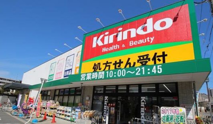 キリン堂 都島本通店の画像1