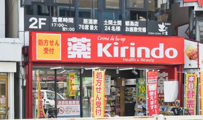 キリン堂　都島駅前店の画像1