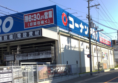 コーナンPRO 城東東中浜店の画像1
