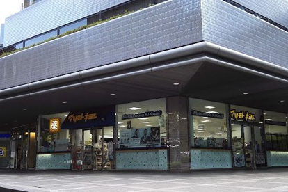 マツモトキヨシ 大阪ビジネスパーク店の画像1