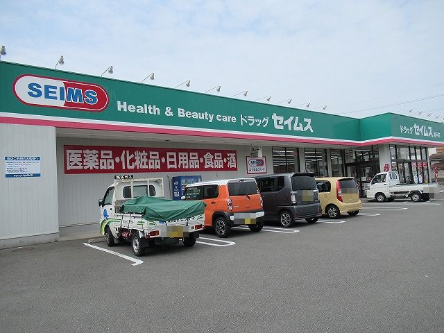 ドラッグセイムス 室戸店の画像