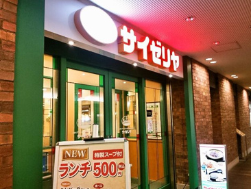 サイゼリヤ 大阪ガーデンシティ店の画像1