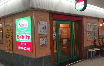 サイゼリヤ 大阪駅前第3ビル店の画像1