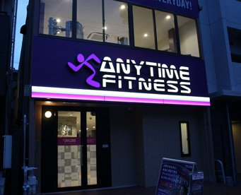 ANYTIME FITNESS(エニタイムフィットネス) 上町店の画像1