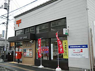 桶川神明郵便局の画像1