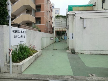 わかくさ保育園の画像1