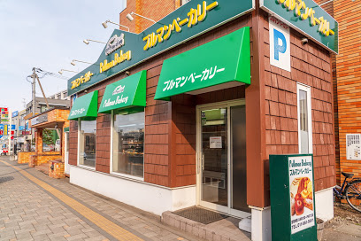プルマンベーカリー宮の沢駅前店の画像1