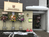 Moco's Bakaery