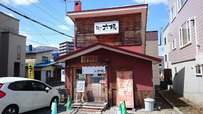 麺や六根の画像1