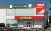 ツルハドラッグ　和泉町店