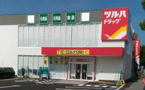 ツルハドラッグ　和泉町店
