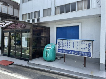 誠志会病院の画像1
