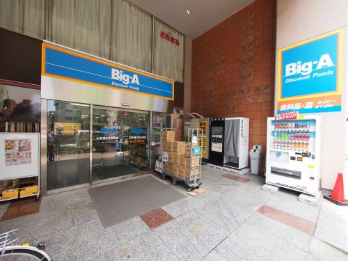 ビッグ・エー 山手通り中丸町店の画像