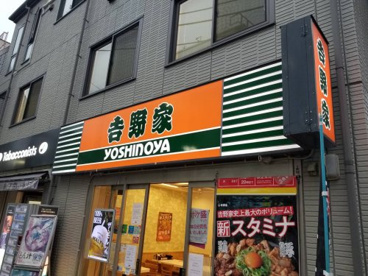 吉野家 京成高砂駅前店の画像1