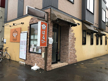 洋食家はるひの画像1