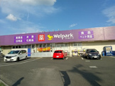 Welpark(ウェルパーク) 海老名かしわ台店