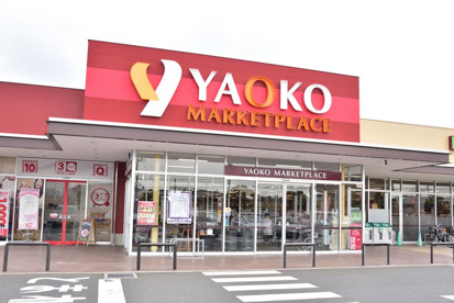 ヤオコー 松戸稔台店の画像1