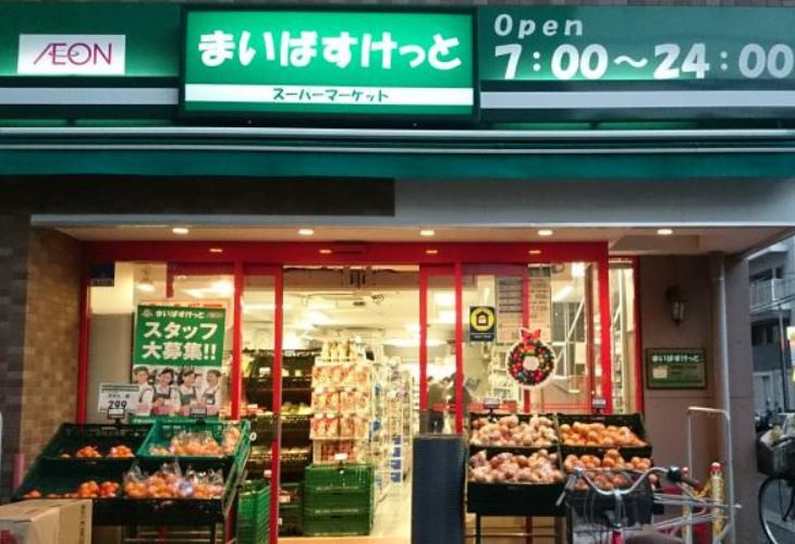 まいばすけっと 新横浜1丁目店情報ページ｜横浜市・川崎市・23区の不動産物件情報ならビゼステート株式会社へ。