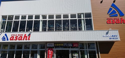 サイクルベースあさひ長居公園通り店 (HELLO CYCLING ポート)の画像1