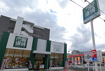 眼鏡市場 東住吉矢田店の画像1