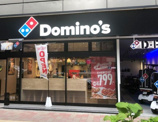ドミノ・ピザ 長居公園店