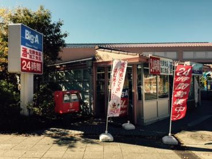 ビッグ・エー 多摩聖ヶ丘店