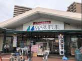 マルフジ東青梅店