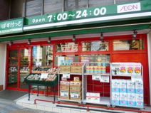 まいばすけっと 上馬5丁目店