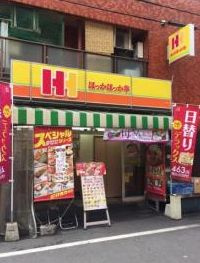 ほっかほっか亭 天六店の画像1