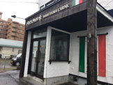 イタリア料理 円山カルネ