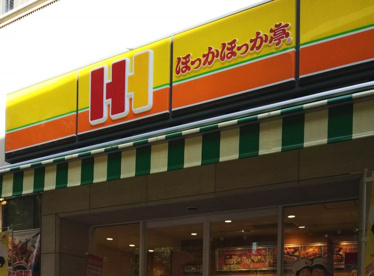 ほっかほっか亭福島店の画像1