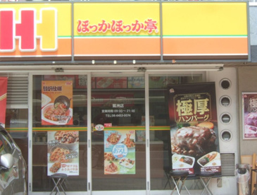 ほっかほっか亭鷺洲店の画像1