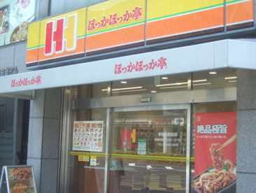 ほっかほっか亭新福島駅前店の画像1