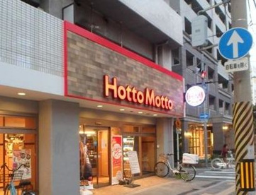 ほっともっと 鷺洲3丁目店の画像1