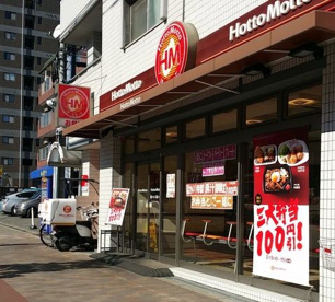ほっともっと 都島本通一丁目店の画像1