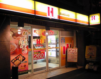 ほっかほっか亭 都島高倉店の画像1