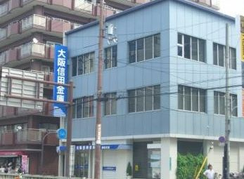 大阪信用金庫都島支店の画像1