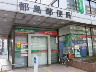 都島郵便局の画像1